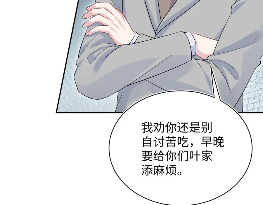 【快穿】绝美白莲在线教学 353 月色很美，你愿意… 第11页