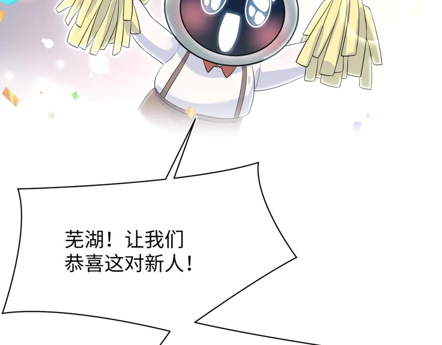 【快穿】绝美白莲在线教学 353 月色很美，你愿意… 第42页