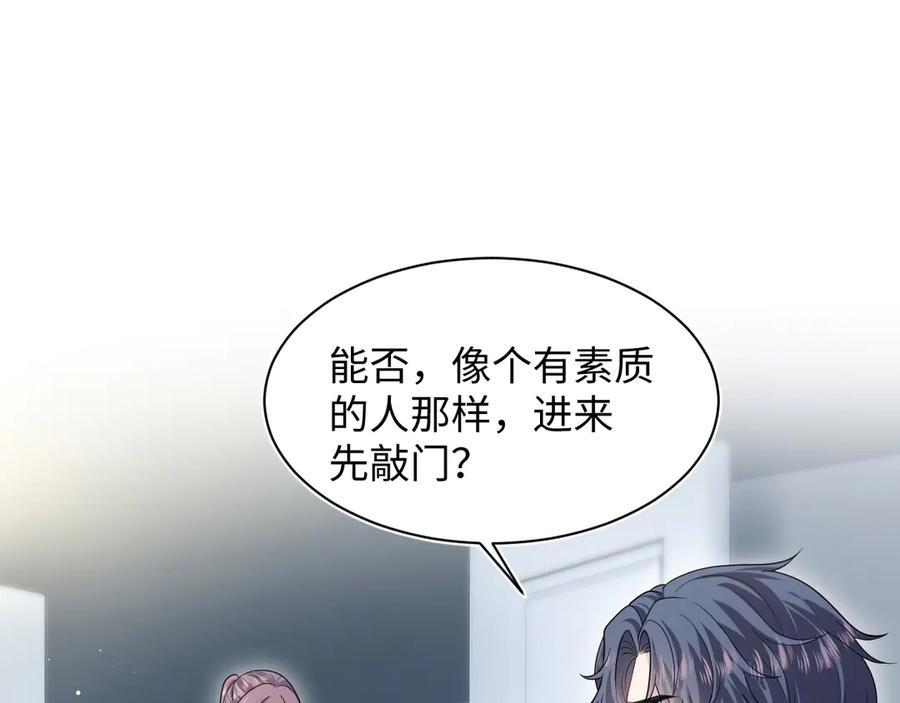 【快穿】绝美白莲在线教学 353 月色很美，你愿意… 第87页