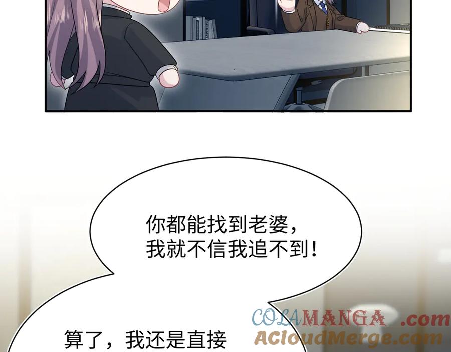 【快穿】绝美白莲在线教学 353 月色很美，你愿意… 第93页