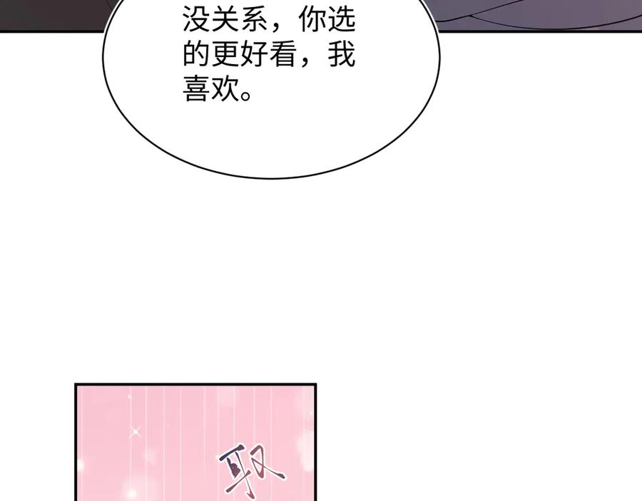 【快穿】绝美白莲在线教学 353 月色很美，你愿意… 第34页