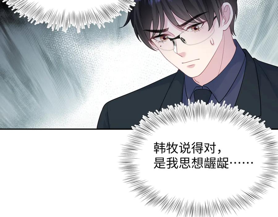 【快穿】绝美白莲在线教学 353 月色很美，你愿意… 第3页