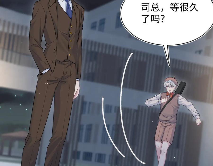 【快穿】绝美白莲在线教学 353 月色很美，你愿意… 第23页