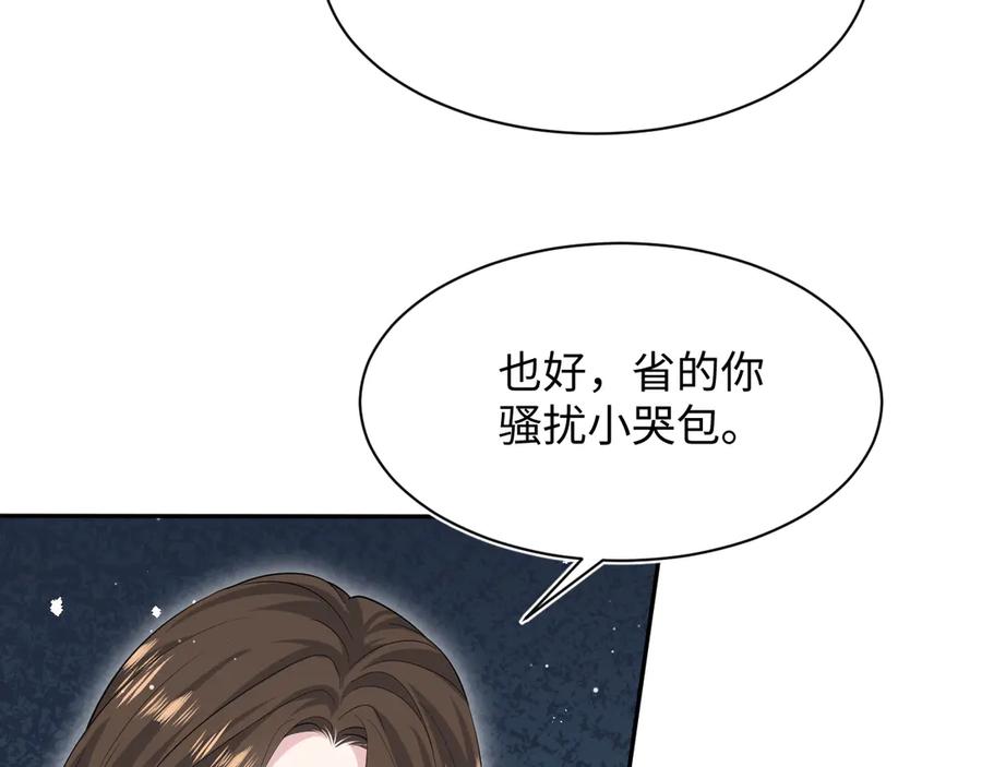 【快穿】绝美白莲在线教学 353 月色很美，你愿意… 第8页