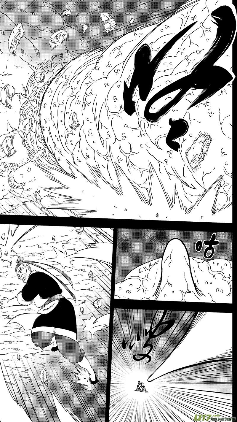 虎x鹤 妖师录 321 乱局（五） 第6页