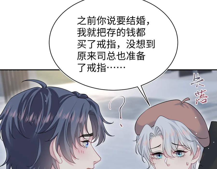 【快穿】绝美白莲在线教学 353 月色很美，你愿意… 第32页