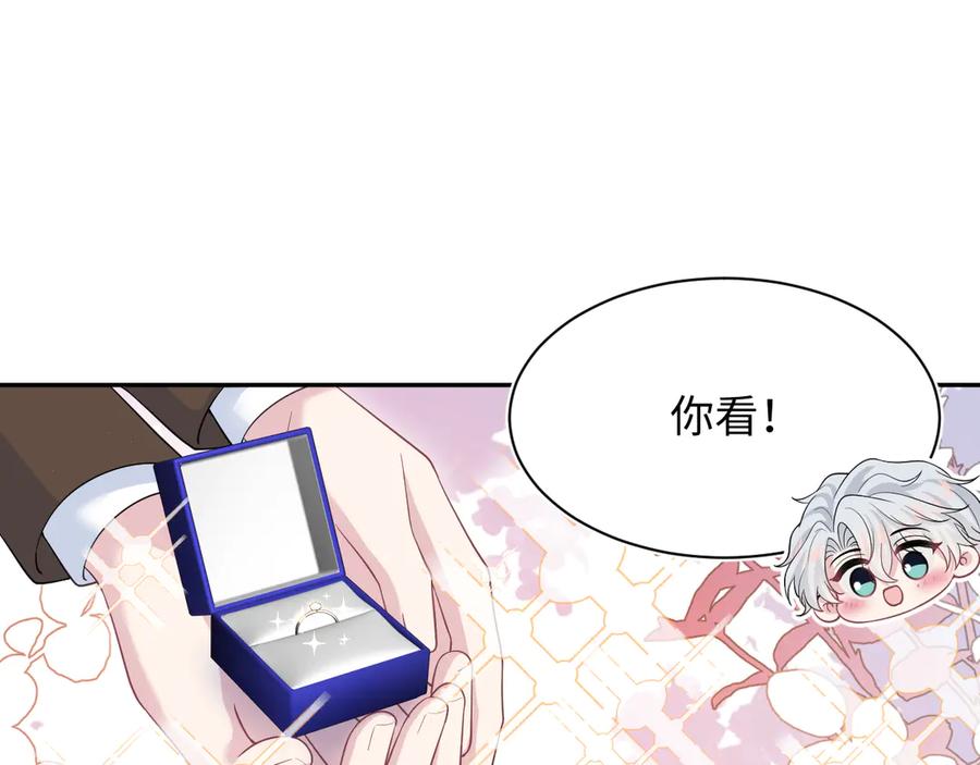 【快穿】绝美白莲在线教学 353 月色很美，你愿意… 第30页