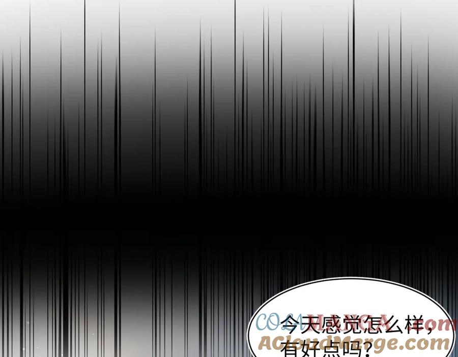 【快穿】绝美白莲在线教学 353 月色很美，你愿意… 第69页