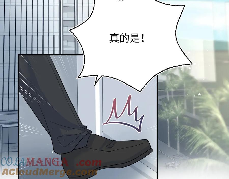 【快穿】绝美白莲在线教学 353 月色很美，你愿意… 第85页