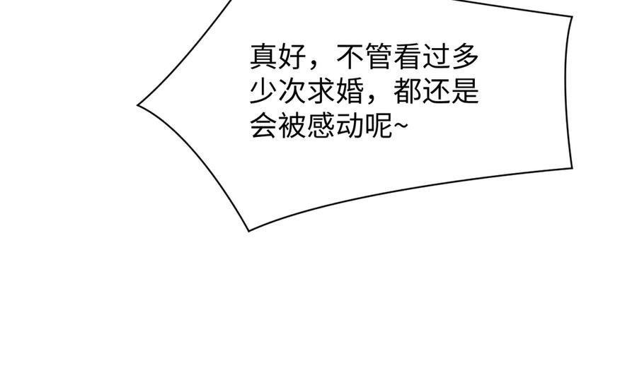 【快穿】绝美白莲在线教学 353 月色很美，你愿意… 第43页