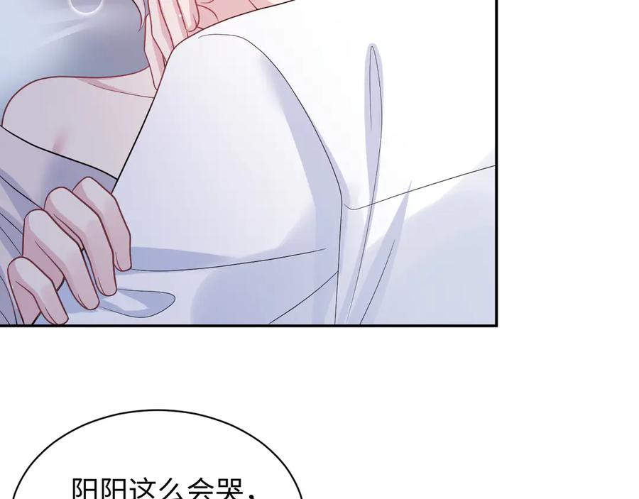【快穿】绝美白莲在线教学 353 月色很美，你愿意… 第51页