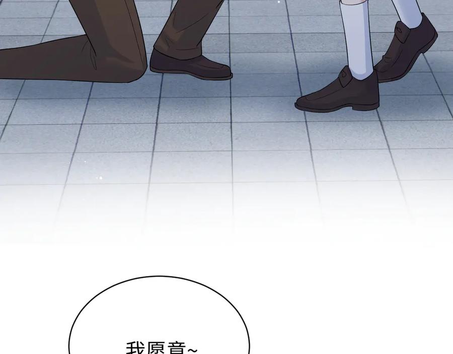 【快穿】绝美白莲在线教学 353 月色很美，你愿意… 第38页