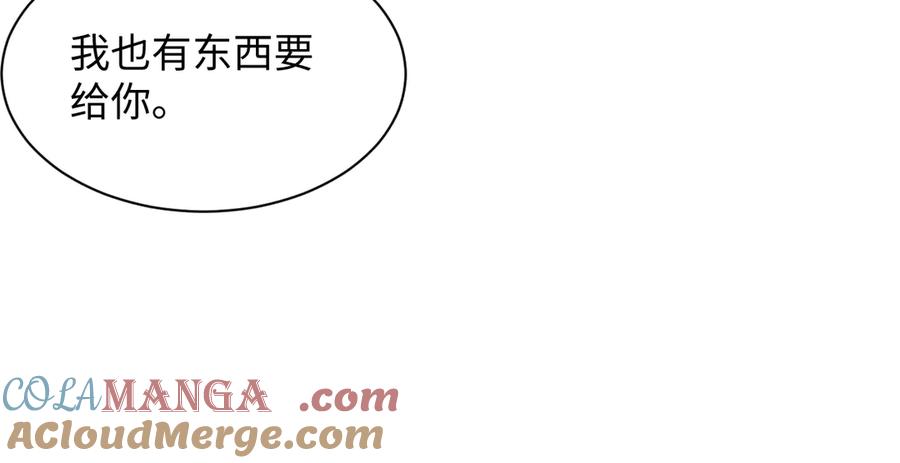 【快穿】绝美白莲在线教学 353 月色很美，你愿意… 第29页