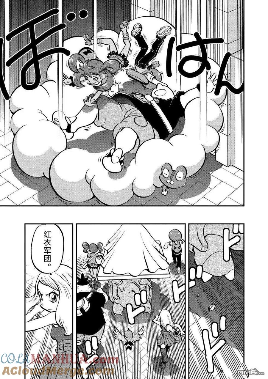 神奇宝贝特別篇 - 第552话 - 第17张图