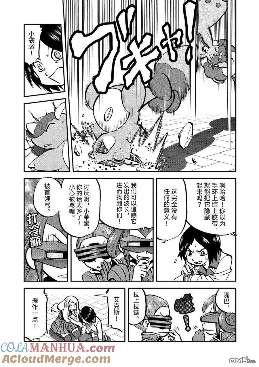 神奇宝贝特別篇 - 第552话 - 第5张图