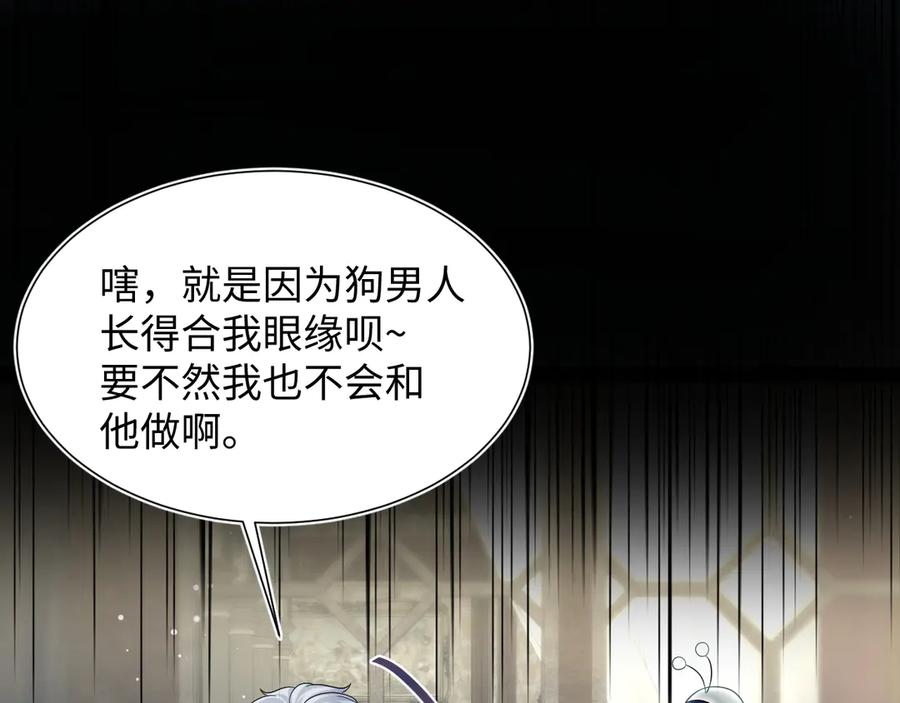 【快穿】绝美白莲在线教学 353 月色很美，你愿意… 第74页