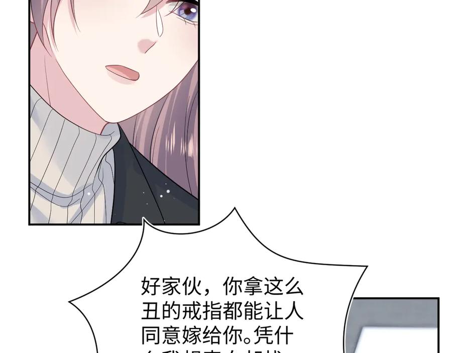 【快穿】绝美白莲在线教学 353 月色很美，你愿意… 第90页