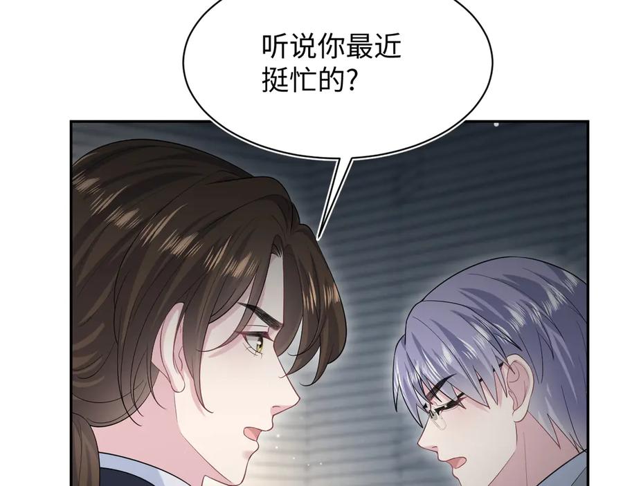 【快穿】绝美白莲在线教学 353 月色很美，你愿意… 第6页