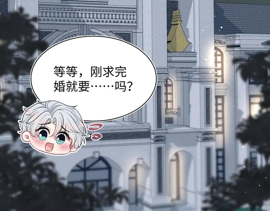 【快穿】绝美白莲在线教学 353 月色很美，你愿意… 第46页
