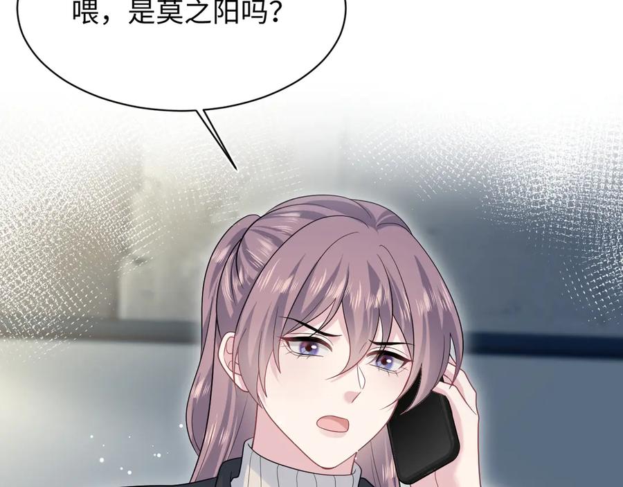 【快穿】绝美白莲在线教学 353 月色很美，你愿意… 第96页