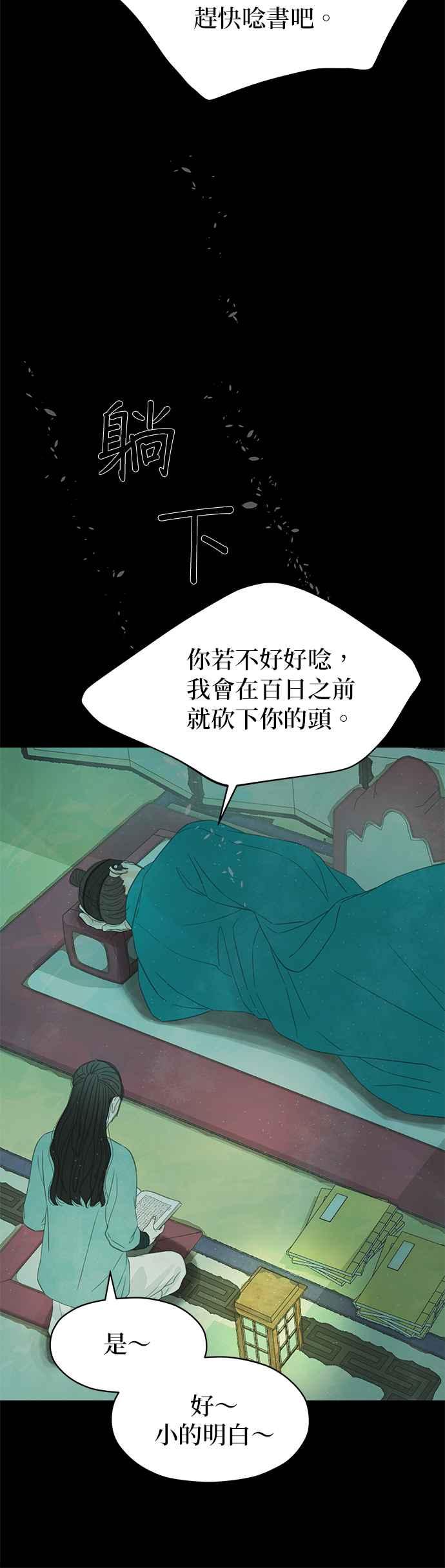 与王夜行 第36话 第65页