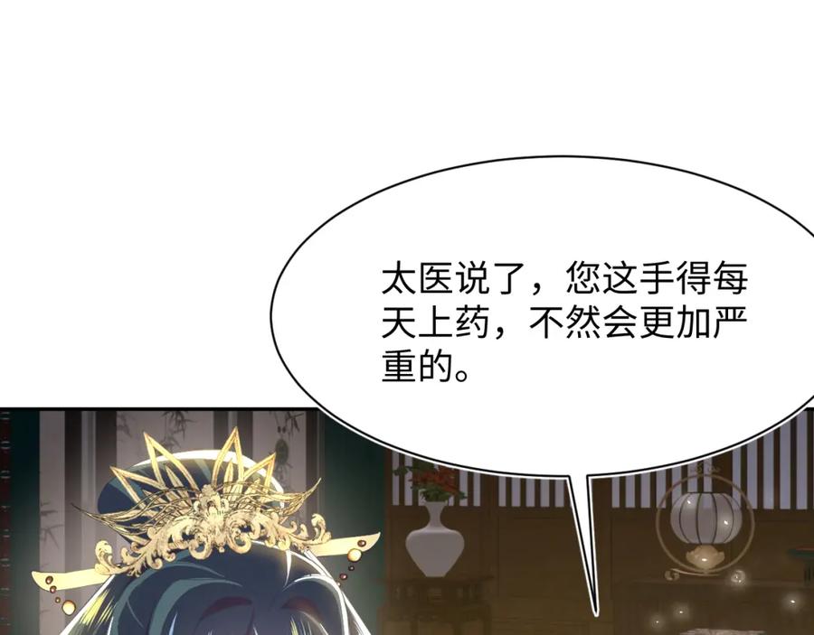 【快穿】绝美白莲在线教学 第34话 春宵一梦，辗转反侧 第34页