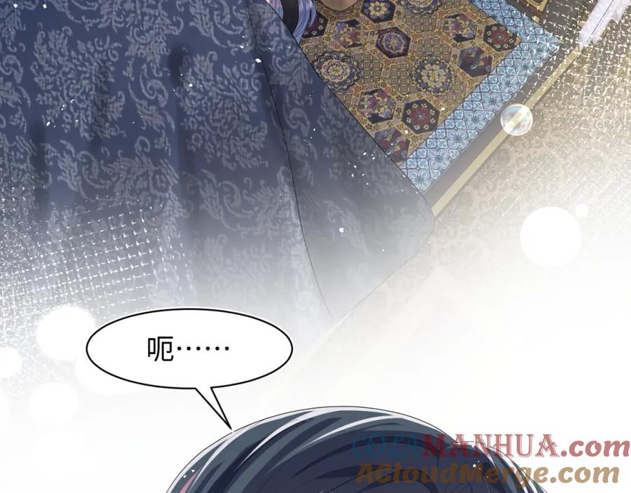 【快穿】绝美白莲在线教学 第34话 春宵一梦，辗转反侧 第85页
