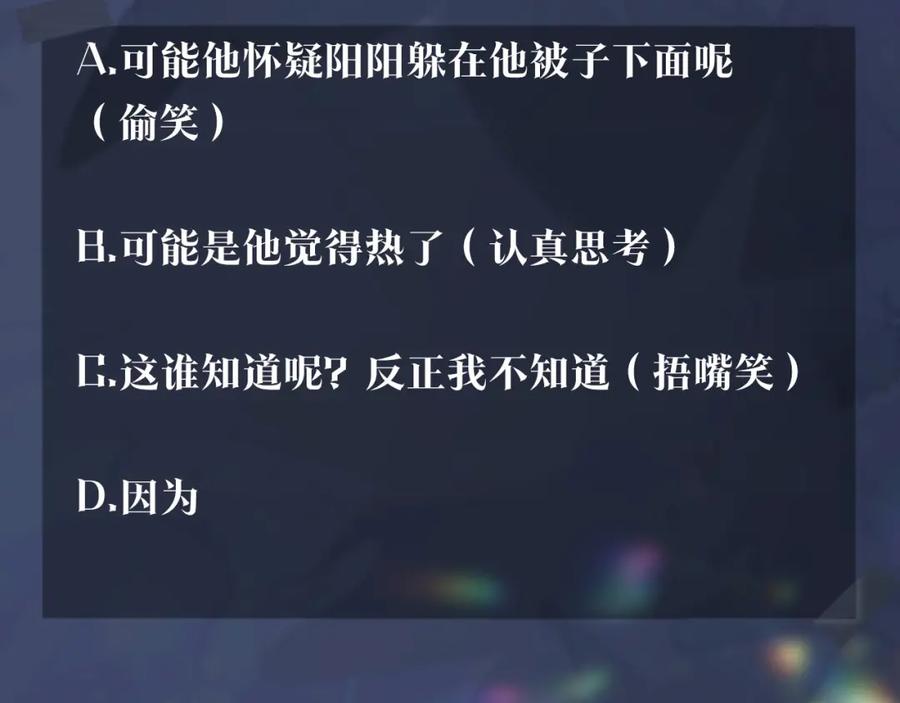 【快穿】绝美白莲在线教学 第34话 春宵一梦，辗转反侧 第107页