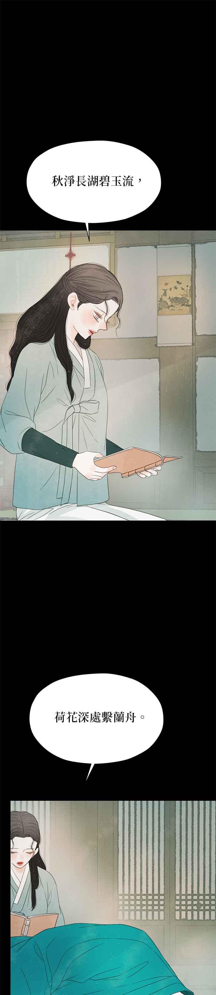 与王夜行 第36话 第66页
