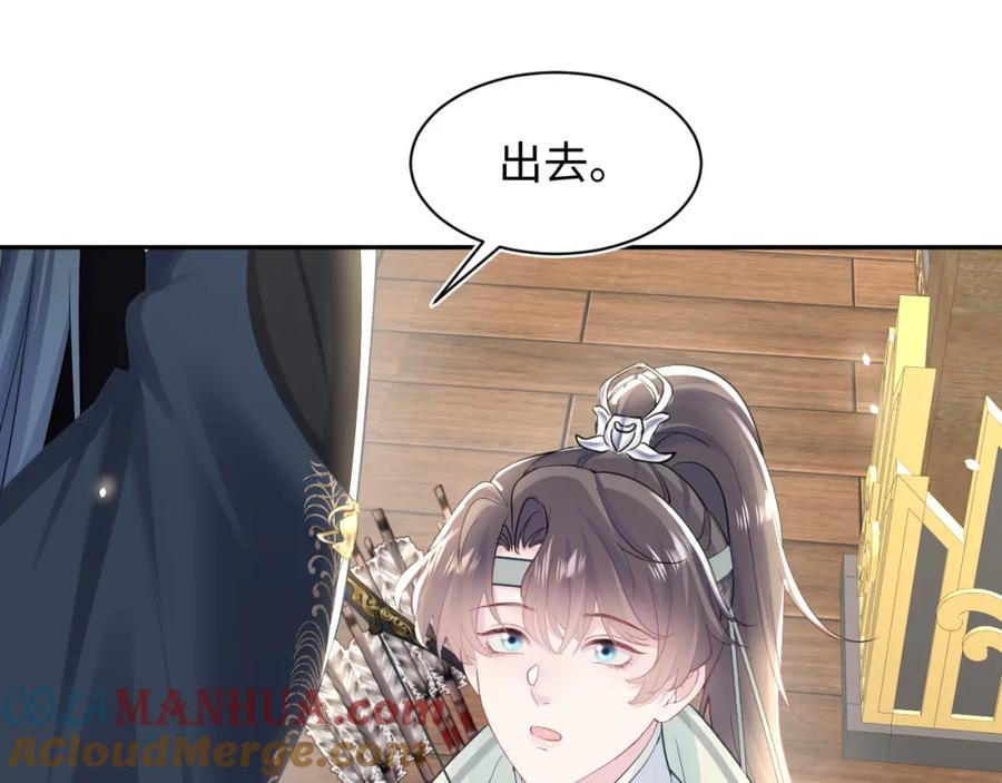 【快穿】绝美白莲在线教学 第34话 春宵一梦，辗转反侧 第5页
