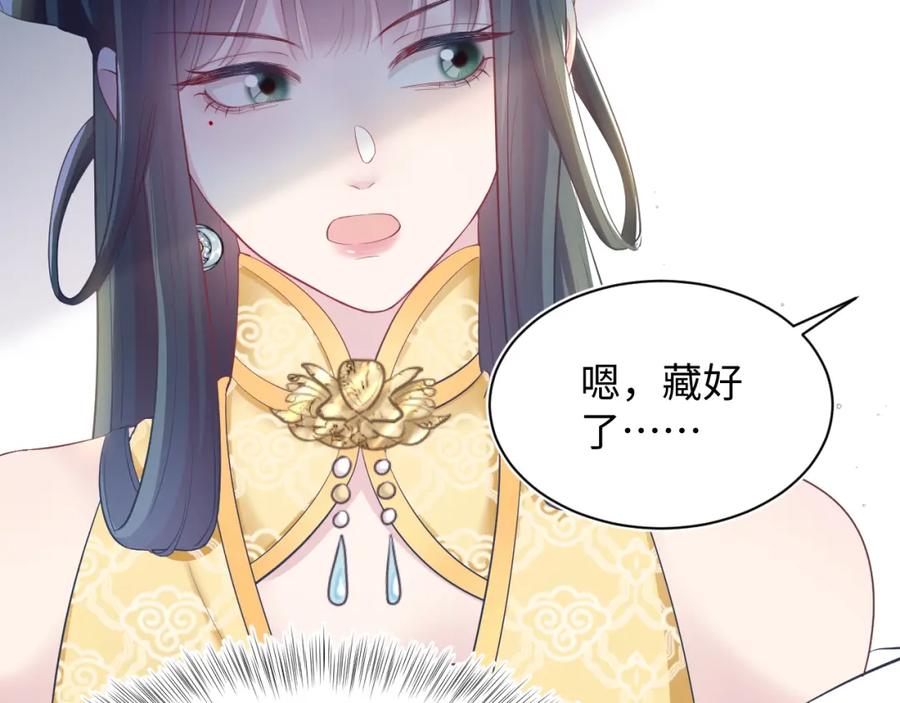 【快穿】绝美白莲在线教学 第34话 春宵一梦，辗转反侧 第44页