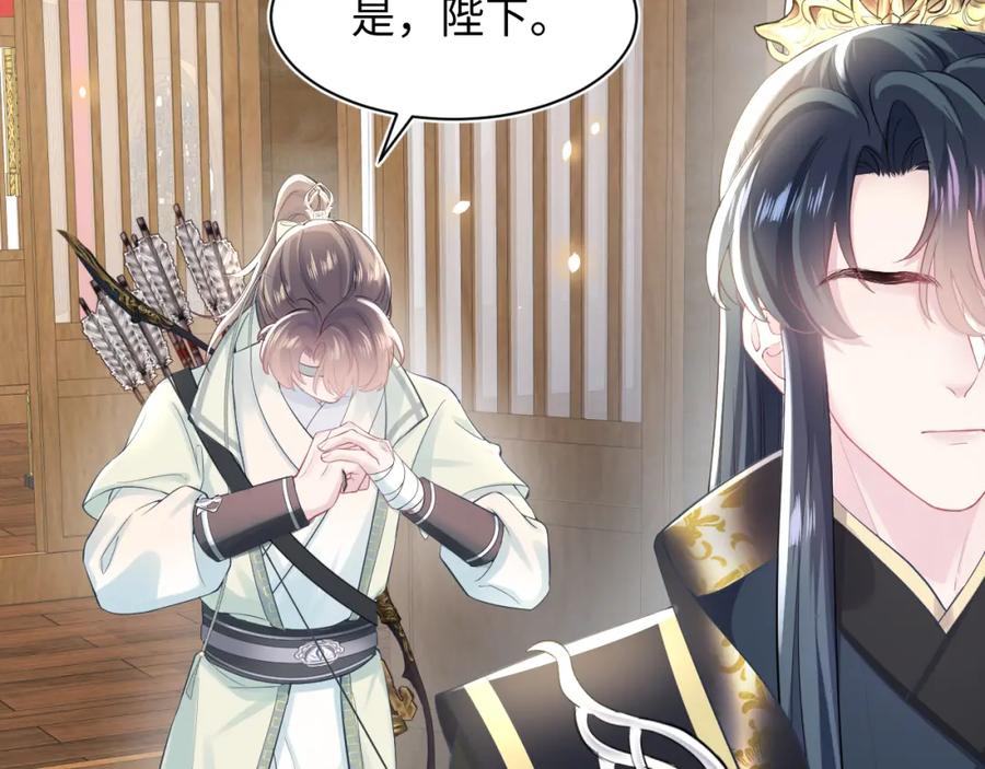【快穿】绝美白莲在线教学 第34话 春宵一梦，辗转反侧 第7页