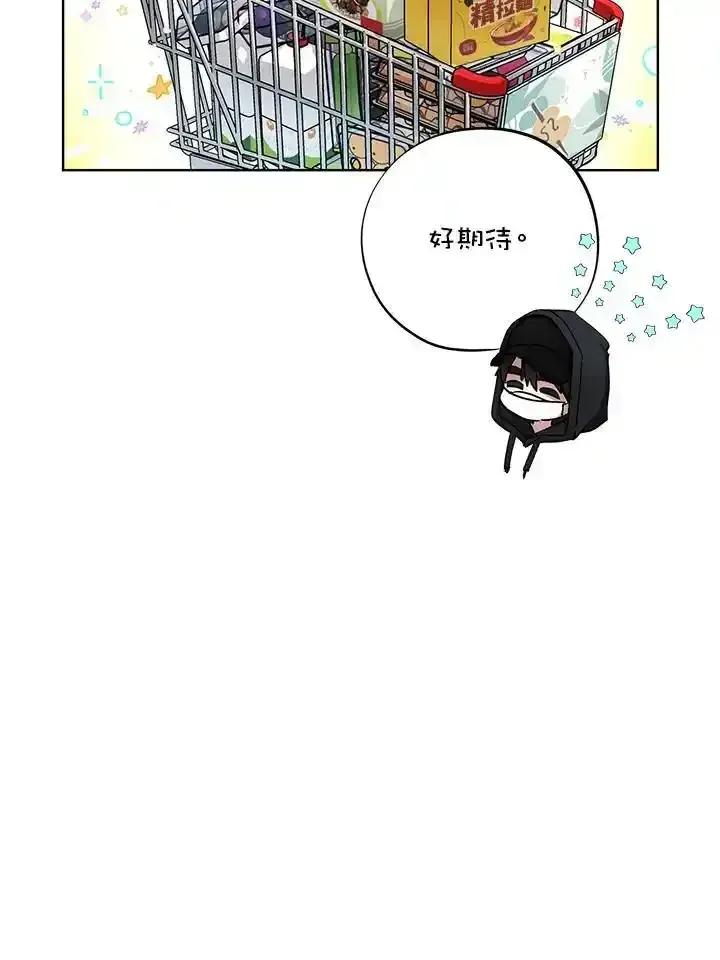 地下城的当家人 - 第36话 - 第72张图