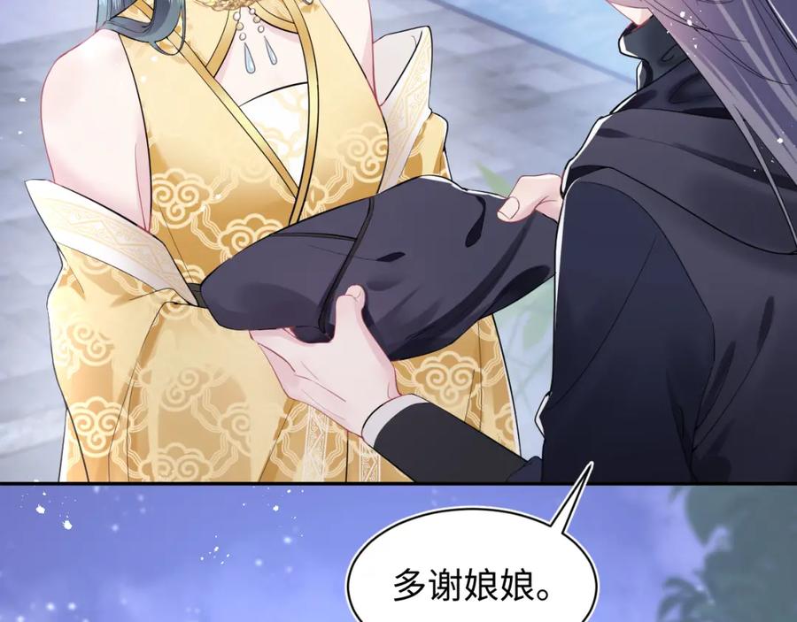 【快穿】绝美白莲在线教学 第34话 春宵一梦，辗转反侧 第58页