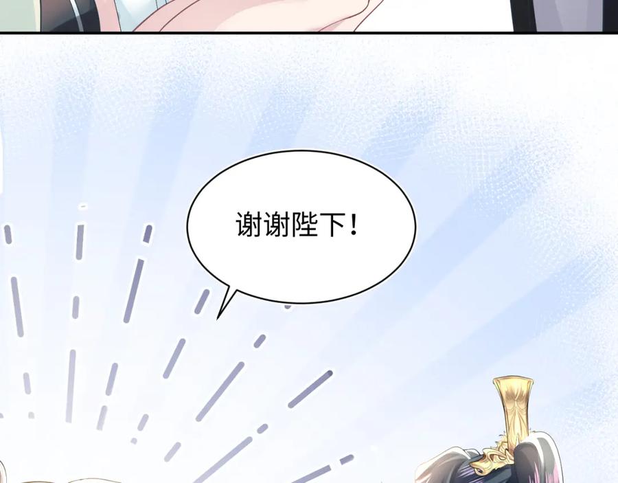 【快穿】绝美白莲在线教学 第34话 春宵一梦，辗转反侧 第12页
