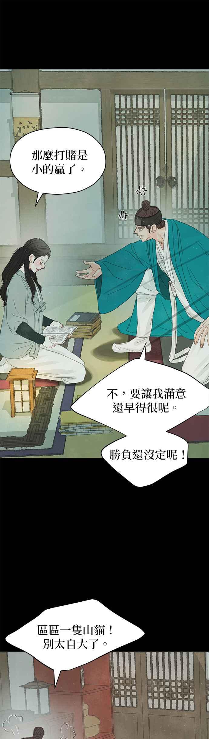 与王夜行 第36话 第63页
