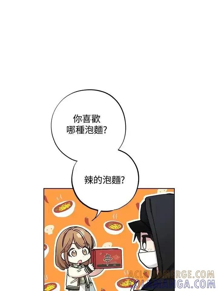 地下城的当家人 - 第36话 - 第67张图