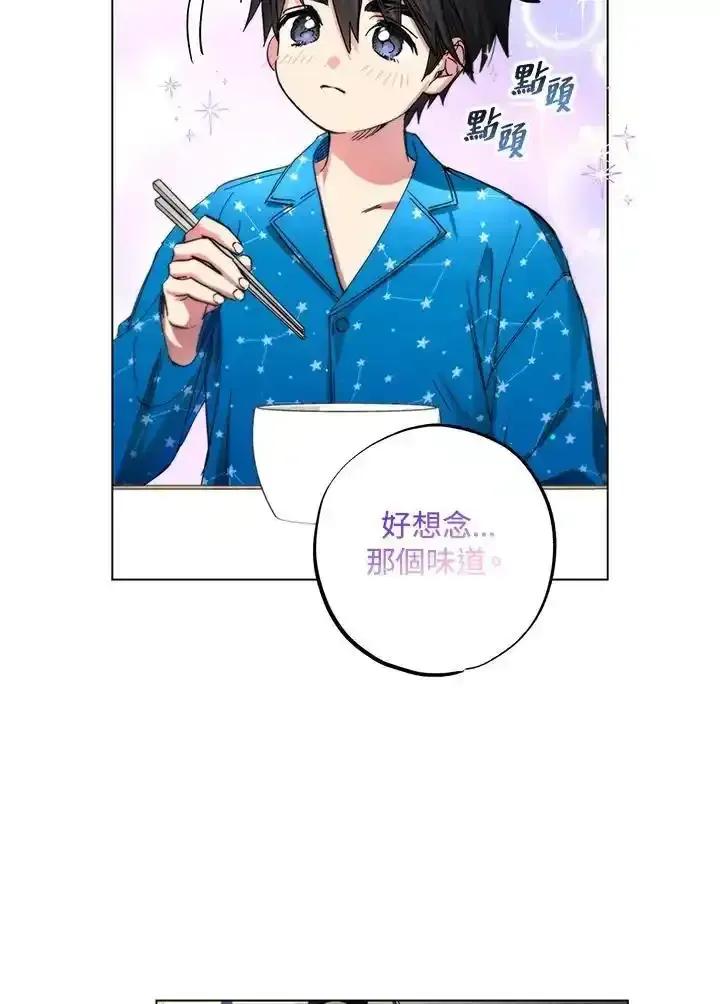 地下城的当家人 - 第36话 - 第65张图