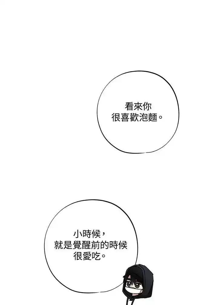 地下城的当家人 - 第36话 - 第62张图