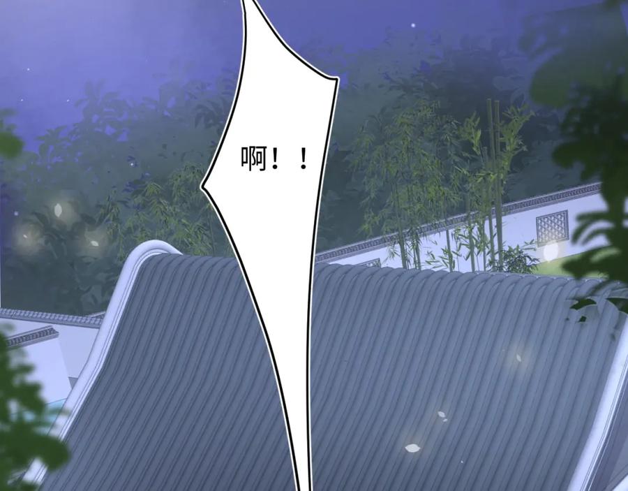 【快穿】绝美白莲在线教学 第34话 春宵一梦，辗转反侧 第26页