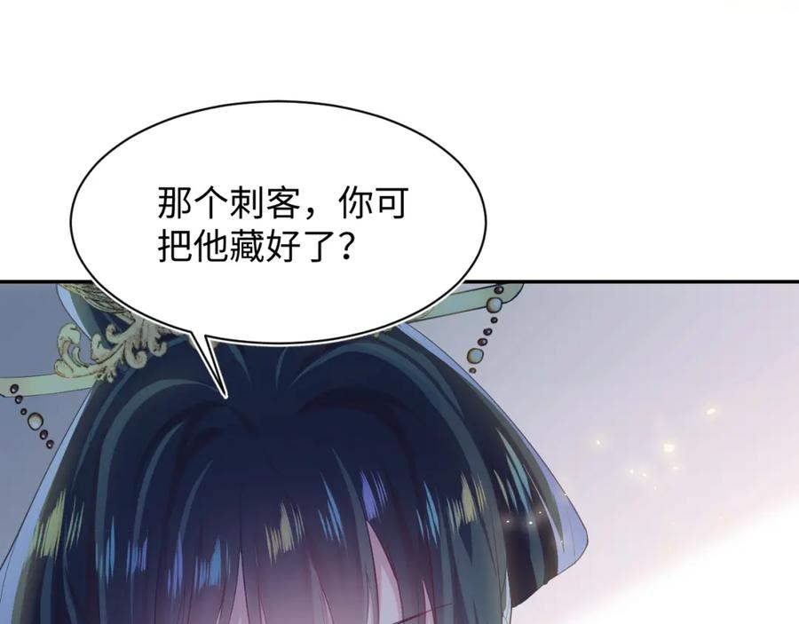 【快穿】绝美白莲在线教学 第34话 春宵一梦，辗转反侧 第43页