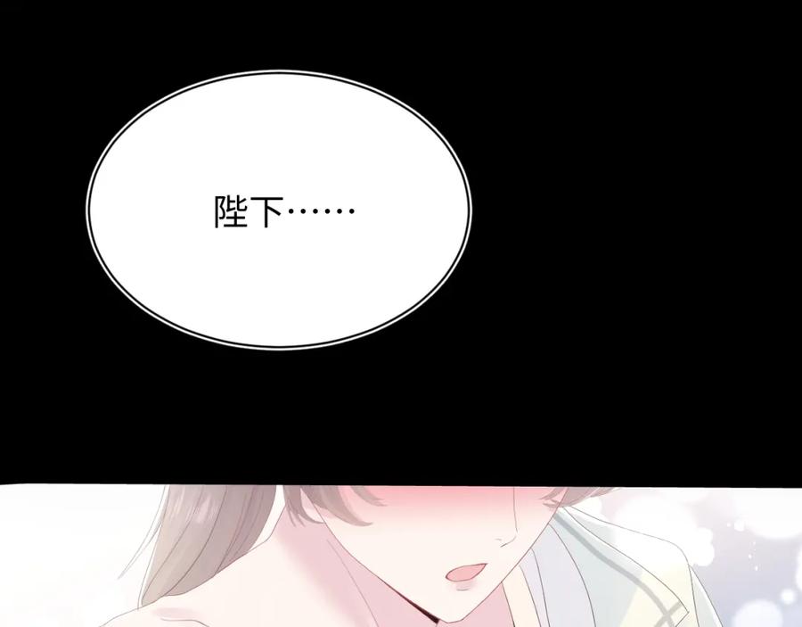 【快穿】绝美白莲在线教学 第34话 春宵一梦，辗转反侧 第88页