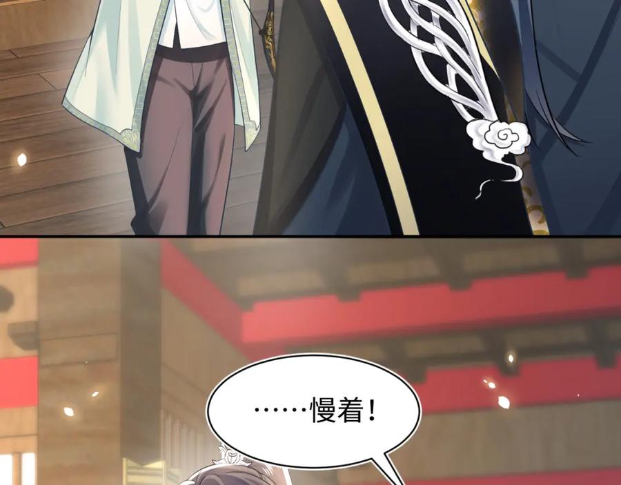 【快穿】绝美白莲在线教学 第34话 春宵一梦，辗转反侧 第8页