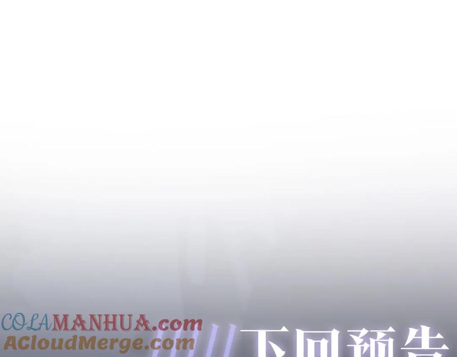 【快穿】绝美白莲在线教学 第34话 春宵一梦，辗转反侧 第101页