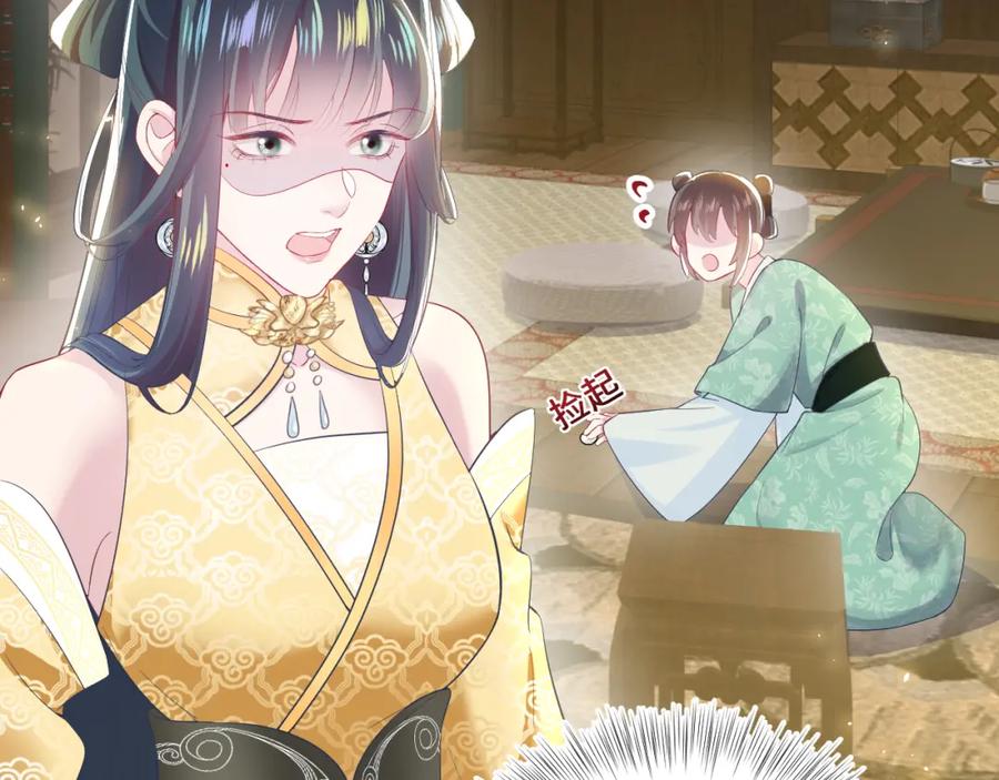 【快穿】绝美白莲在线教学 第34话 春宵一梦，辗转反侧 第35页