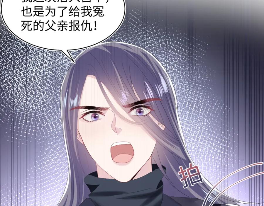 【快穿】绝美白莲在线教学 第34话 春宵一梦，辗转反侧 第68页