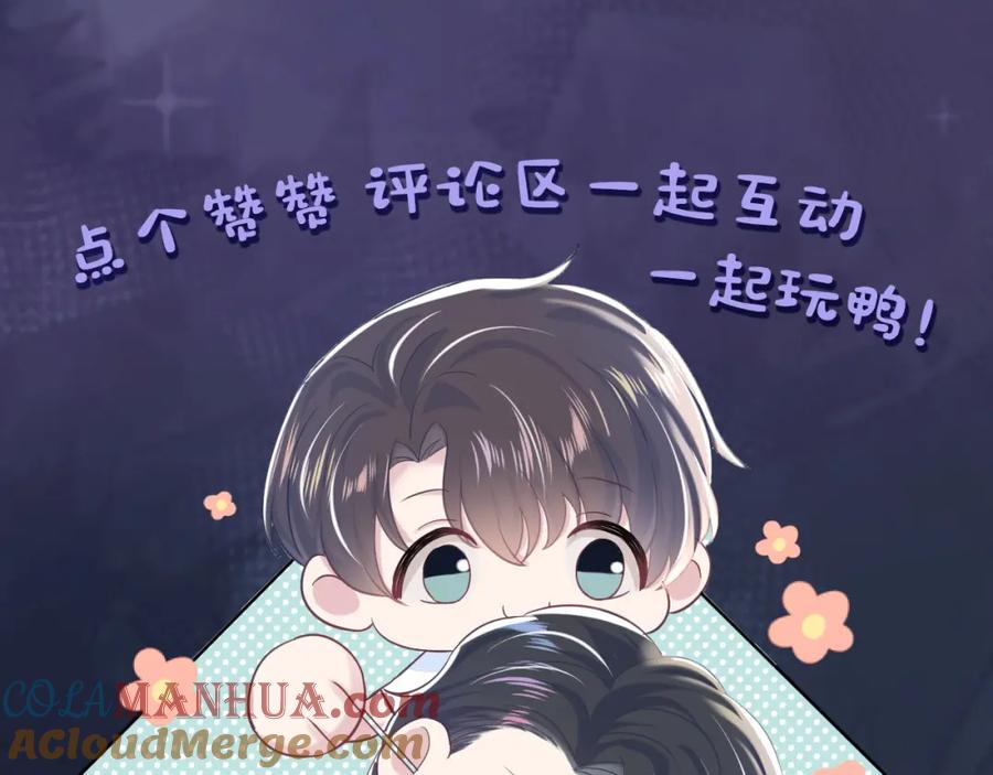 【快穿】绝美白莲在线教学 第34话 春宵一梦，辗转反侧 第109页
