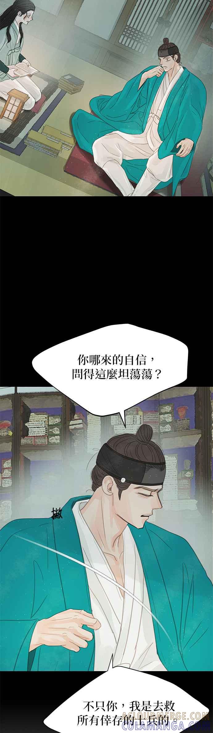 与王夜行 第36话 第55页