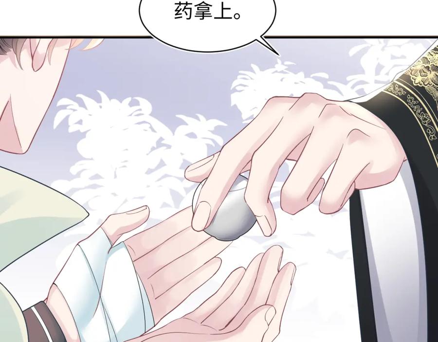 【快穿】绝美白莲在线教学 第34话 春宵一梦，辗转反侧 第11页