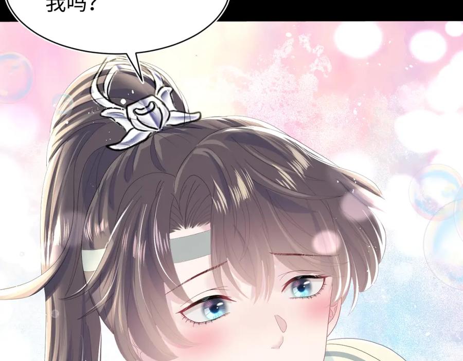 【快穿】绝美白莲在线教学 第34话 春宵一梦，辗转反侧 第90页